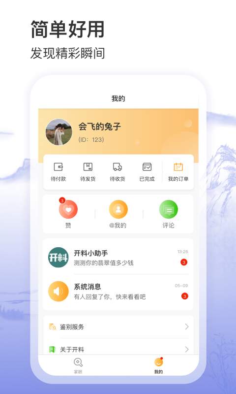 开料app_开料安卓版app_开料 1.0.7手机版免费app