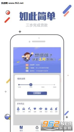 仁者神龟借贷APP_仁者神龟借贷APP最新版下载_仁者神龟借贷APPapp下载