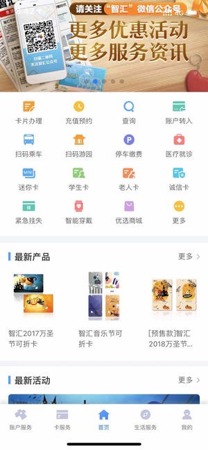 南京市民卡下载_南京市民卡下载攻略_南京市民卡下载安卓版下载V1.0