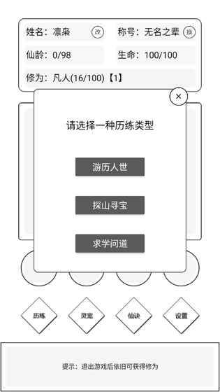 简仙 测试版app_简仙 测试版安卓版app_简仙 测试版 1.10手机版免费app