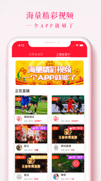 王者体育软件安卓版官方版_王者体育appAPP下载