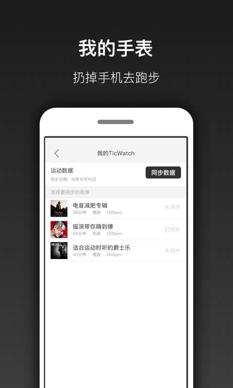 跑嗨乐——专业跑步音乐app_跑嗨乐——专业跑步音乐app最新版下载