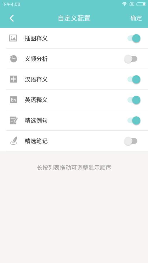 频果单词app_频果单词app攻略_频果单词app最新版下载