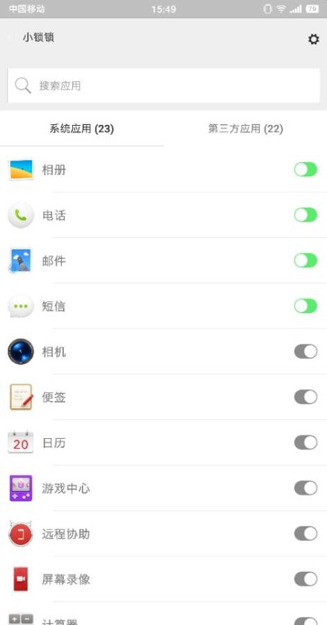 小锁锁app_小锁锁app手机游戏下载_小锁锁app中文版下载