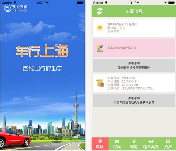 车行上海下载_车行上海下载手机版_车行上海下载小游戏