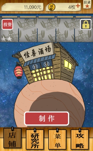 怪兽酒场app_怪兽酒场app中文版下载_怪兽酒场app安卓版下载V1.0