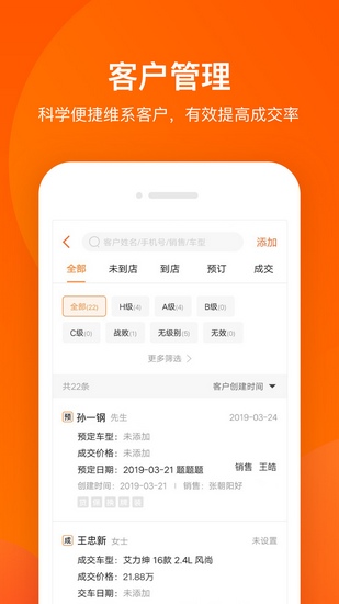 卖车管家app官方版下载_卖车管家app官方版下载中文版_卖车管家app官方版下载官网下载手机版