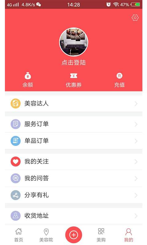 美到哪app_美到哪app下载_美到哪app攻略