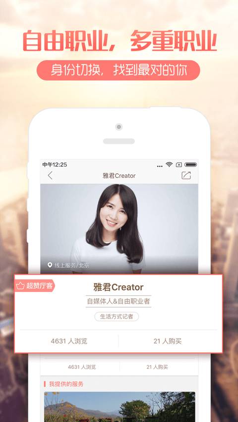 厅客app_厅客app手机版_厅客app安卓版下载