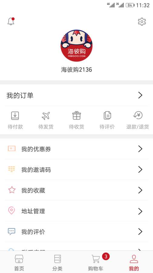 海彼购app_海彼购app安卓版下载_海彼购app最新官方版 V1.0.8.2下载