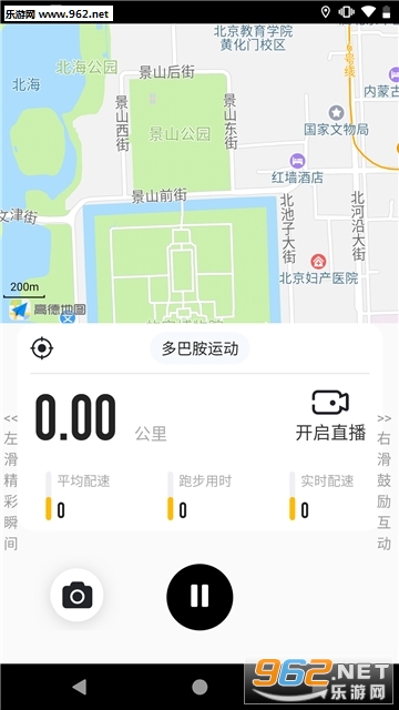 美哟跑步运动赚钱_美哟跑步运动赚钱安卓版下载V1.0_美哟跑步运动赚钱中文版下载