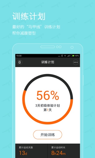 燃脂君app_燃脂君appiOS游戏下载_燃脂君appios版