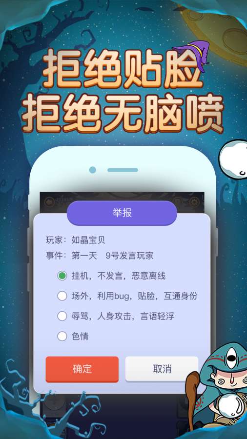 饭局狼人app_饭局狼人app电脑版下载_饭局狼人app手机游戏下载