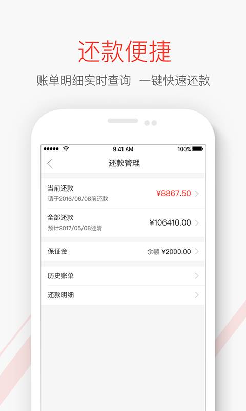 神州车闪贷app_神州车闪贷app破解版下载_神州车闪贷appapp下载