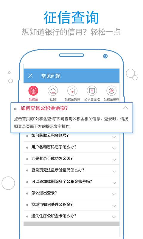 兰州公积金查询app_兰州公积金查询app官方版_兰州公积金查询app最新版下载