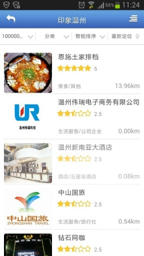 印象温州app_印象温州app小游戏_印象温州app最新版下载