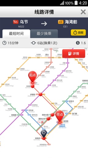 新加坡地铁app
