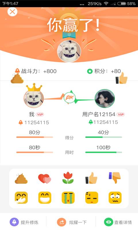 挑战好学生app