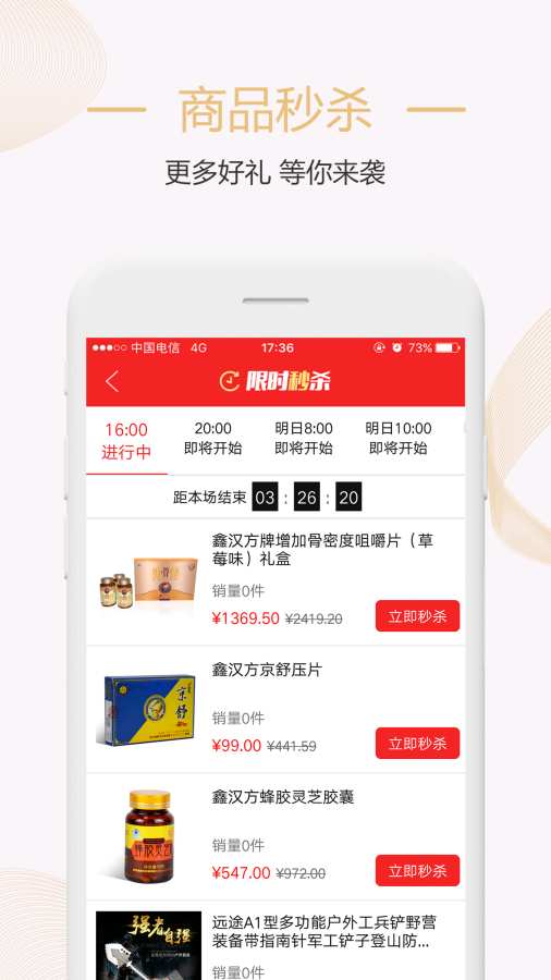 货东家app_货东家app中文版_货东家appapp下载