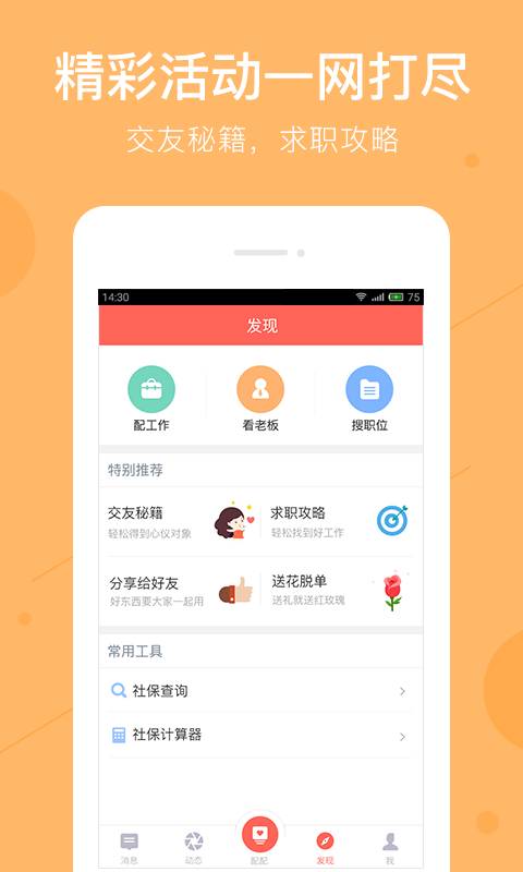 58配配app_58配配appiOS游戏下载_58配配app最新版下载