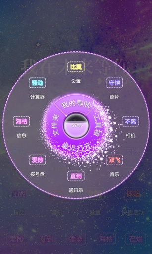 我在未来等你-宝软3D主题app_我在未来等你-宝软3D主题app中文版下载