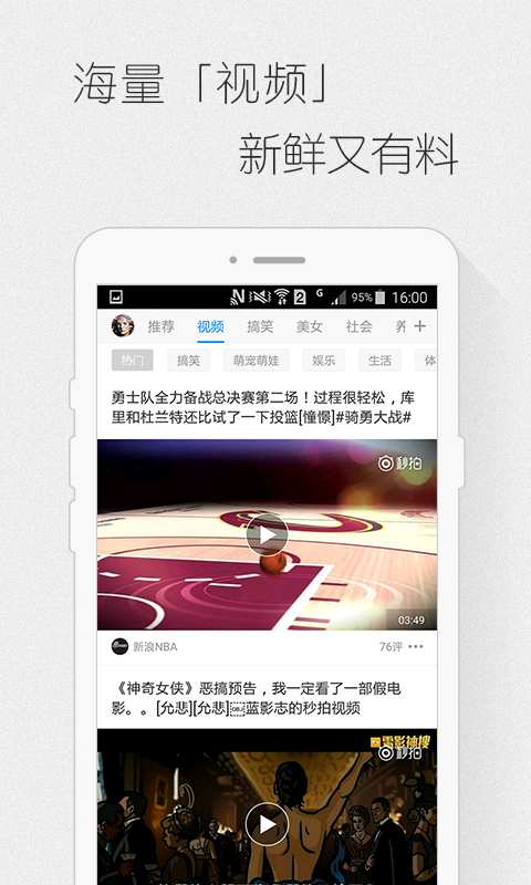 资讯app_资讯app最新官方版 V1.0.8.2下载 _资讯appapp下载