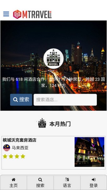 mtravel club app下载_mtravel club app下载中文版下载
