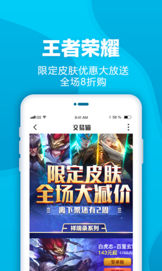 交易猫手机app交易平台下载官方_交易猫app下载v6.32.1 手机版