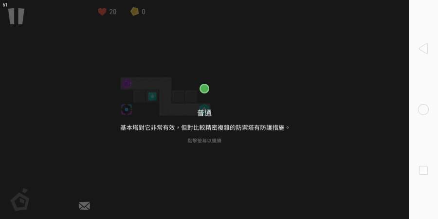 无限守塔2app_无限守塔2app中文版下载_无限守塔2app攻略