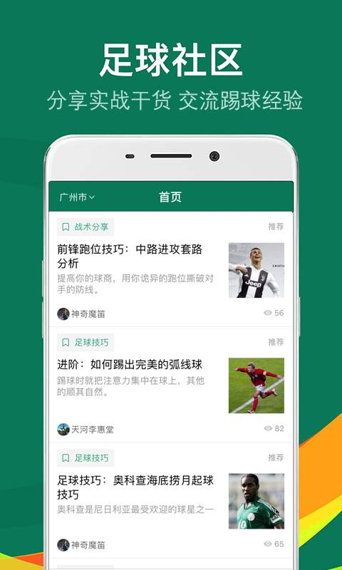乐赛足球app_乐赛足球appios版_乐赛足球app最新版下载