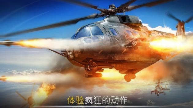 武装力量直升机战争最新版-武装力量直升机战争安卓版下载 v3.66.6