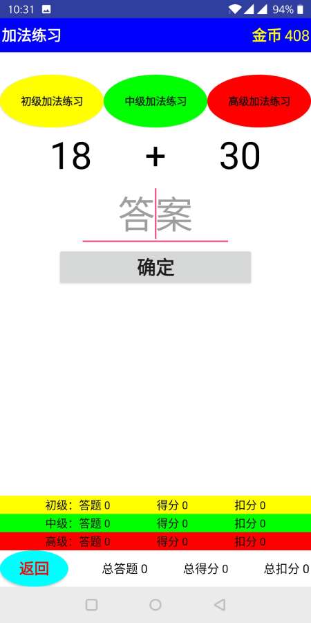 数学大作战下载_数学大作战下载安卓版下载_数学大作战下载破解版下载