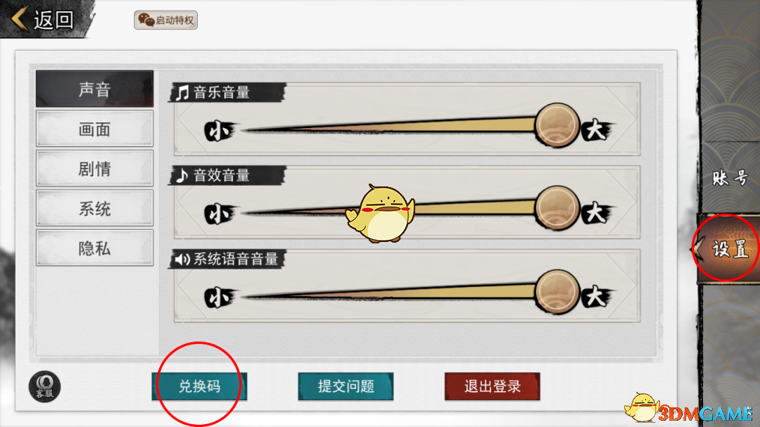 《我的侠客》1月8日礼包兑换码一览