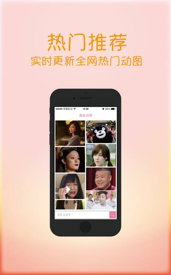 高能动图app_高能动图app安卓版下载V1.0_高能动图app最新版下载