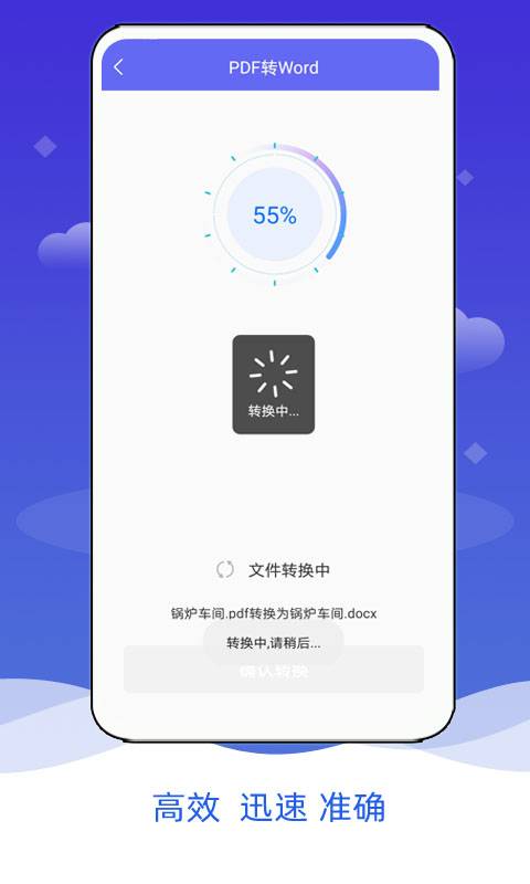 PDF阅读格式转换app_PDF阅读格式转换安卓版app_PDF阅读格式转换 1.0.2手机版免费app