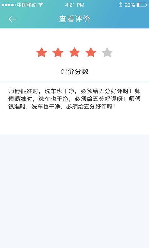 洗车么师傅端app_洗车么师傅端app安卓版下载V1.0_洗车么师傅端app手机游戏下载