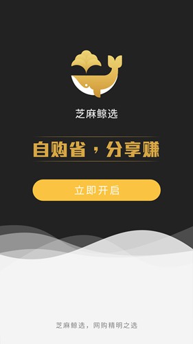 芝麻鲸选app安卓手机下载