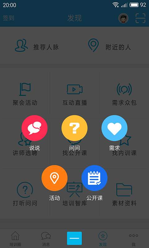 培训侠app_培训侠app官方正版_培训侠app下载