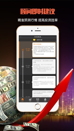 华夏交易app