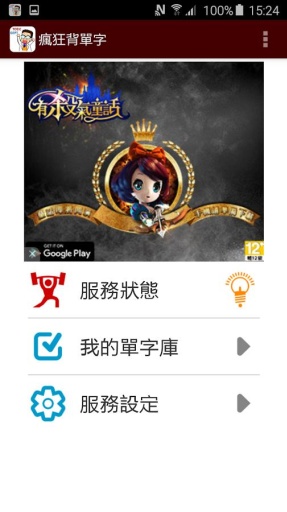 疯狂背单词app_疯狂背单词app电脑版下载_疯狂背单词appios版下载