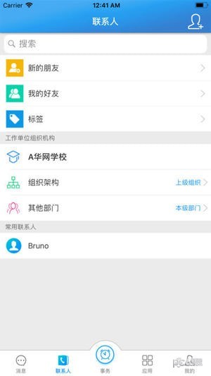 徐州智慧教育app下载_徐州智慧教育app下载app下载_徐州智慧教育app下载ios版下载