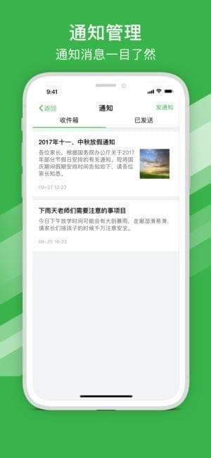 宁波智慧教育平台app