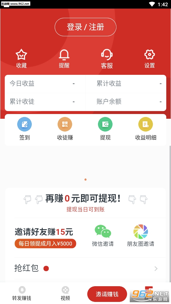 龙虾快讯(阅读赚钱)安卓软件_龙虾快讯(阅读赚钱)安卓软件官网下载手机版