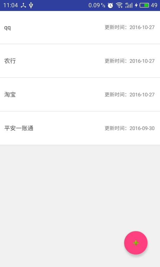 密码簿app_密码簿app中文版_密码簿appapp下载