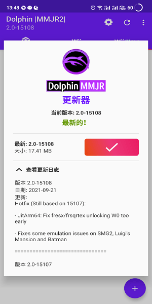 海豚模拟器mmjr v2.0