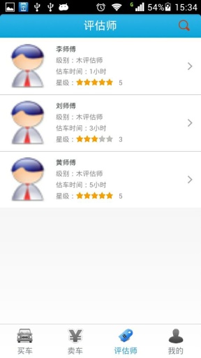 U保好车app