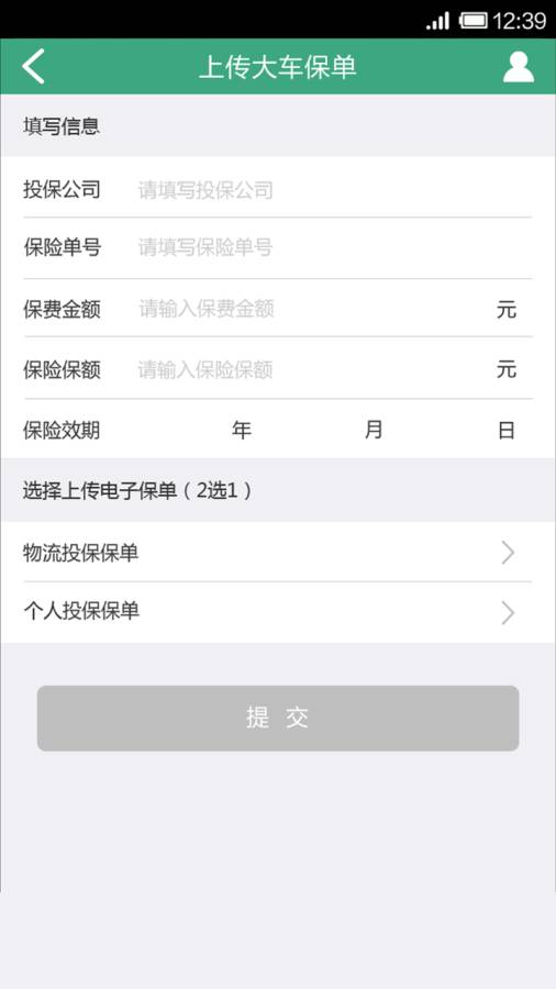 九州运车-供应链app_九州运车-供应链appios版下载_九州运车-供应链app手机版