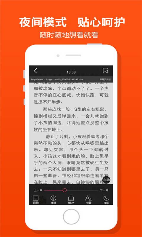 免费小说阅读器app_免费小说阅读器app最新官方版 V1.0.8.2下载 _免费小说阅读器appapp下载