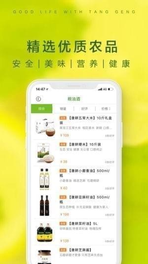 唐耕农品app