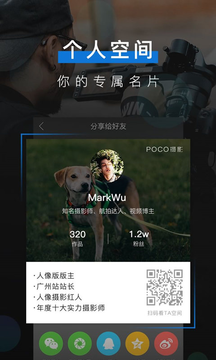 POCO摄影app下载_POCO摄影app下载攻略_POCO摄影app下载中文版下载